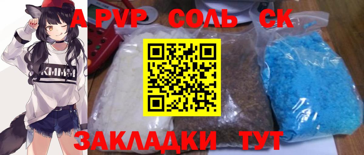Alpha PVP VHQ  Вход с VPN  Кингисепп  APVP Соль 