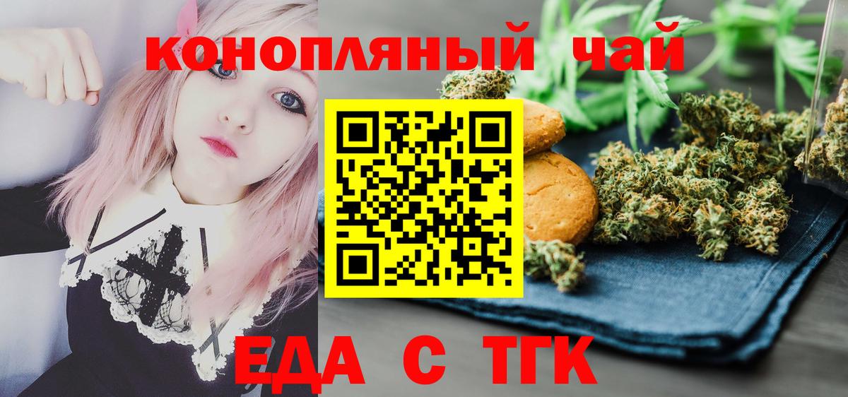 Кингисепп  Еда ТГК марихуана  Вход с VPN 