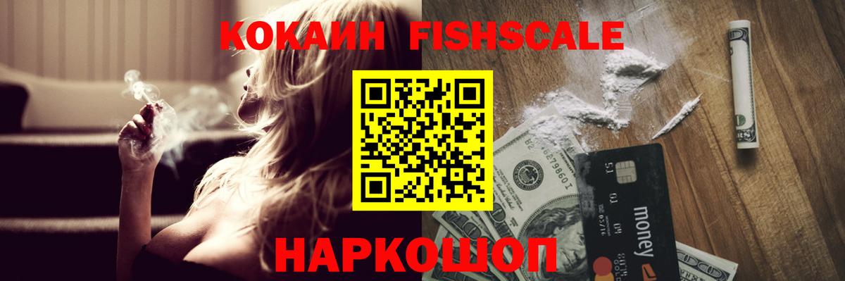 COCAIN  Вход с VPN  Кингисепп  Кокаин Columbia  COCAIN 98% 