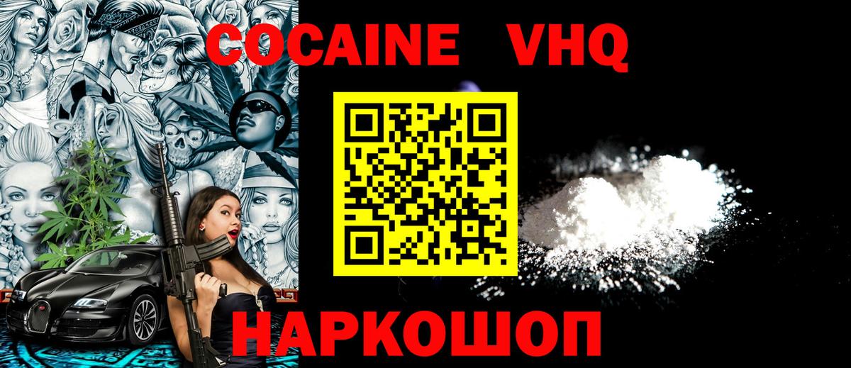 COCAIN FishScale Кингисепп