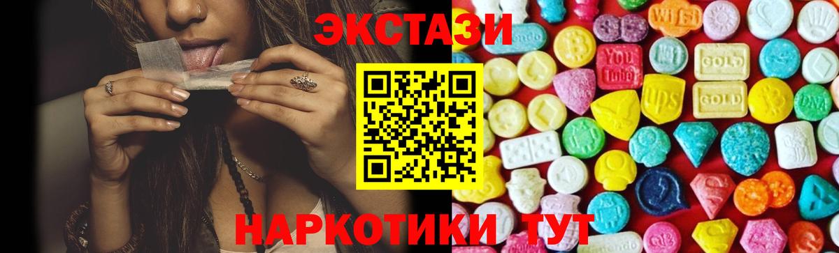 Ecstasy 99% Кингисепп