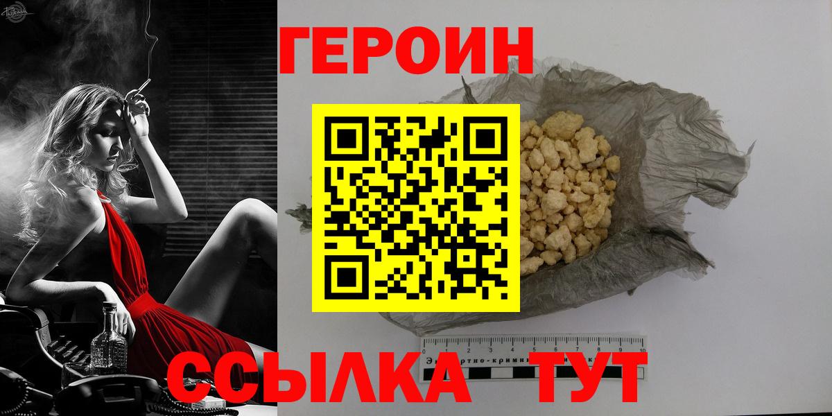 ГЕРОИН гречка Кингисепп