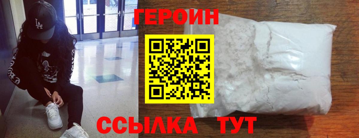Кингисепп  Героин Афган  Вход с VPN 