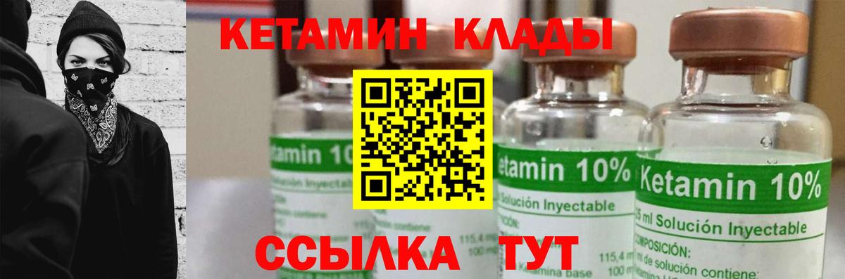 Кингисепп  КЕТАМИН VHQ  Вход с VPN  Кетамин VHQ 