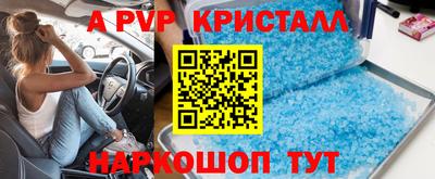 круглые Бийск