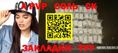 круглые Бийск