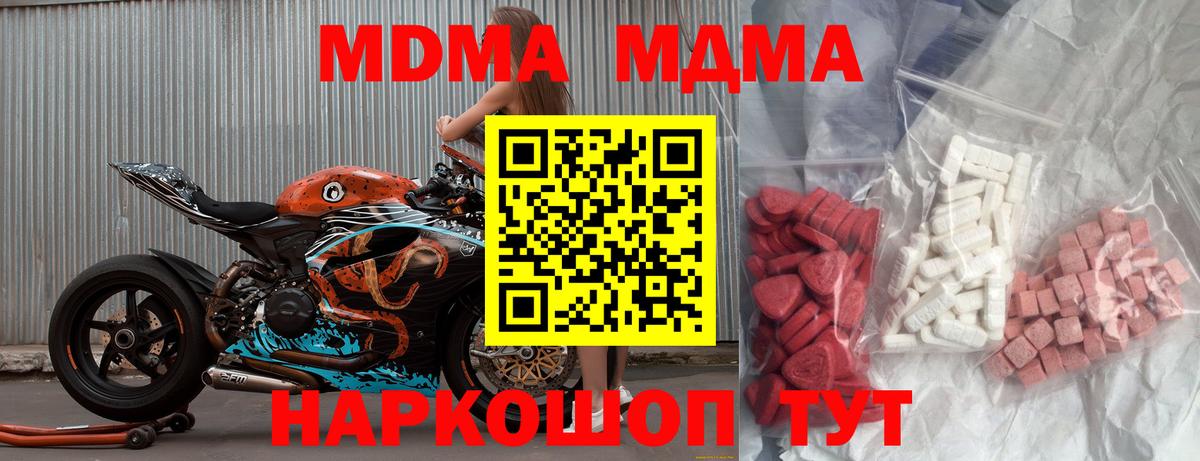 Кингисепп  MDMA VHQ  Вход с VPN  MDMA crystal 