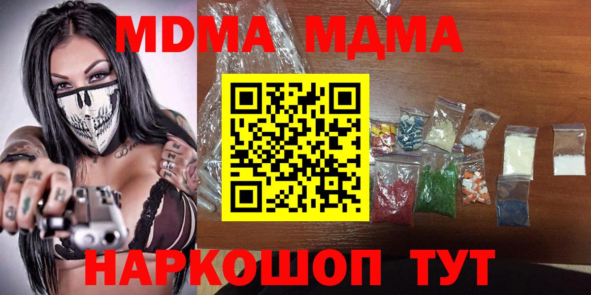 MDMA crystal Кингисепп
