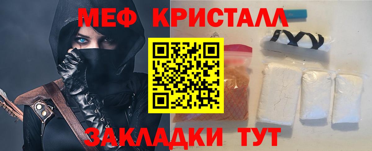 Кингисепп  Меф mephedrone  Вход с VPN  Мефедрон  МЯУ-МЯУ VHQ  Мефедрон 