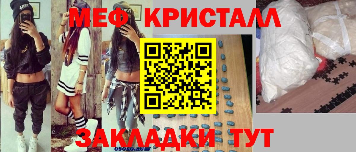 Меф мука Кингисепп