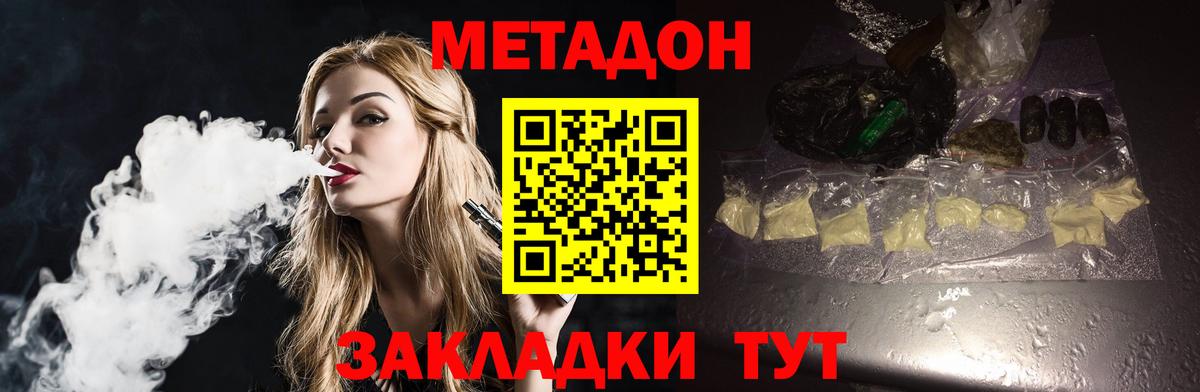Метадон белоснежный Кингисепп