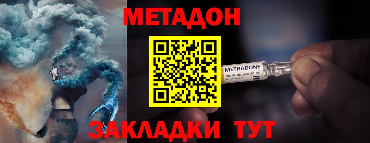 Кингисепп  МЕТАДОН methadone  Вход с VPN 