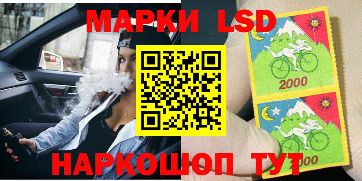Кингисепп  Марки 25I-NBOMe 1,5мг  Вход с VPN  Марки 25I-NBOMe 1,5мг 